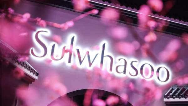 不糖不氧花星球:雪御活顏菁萃系列上市發(fā)布會