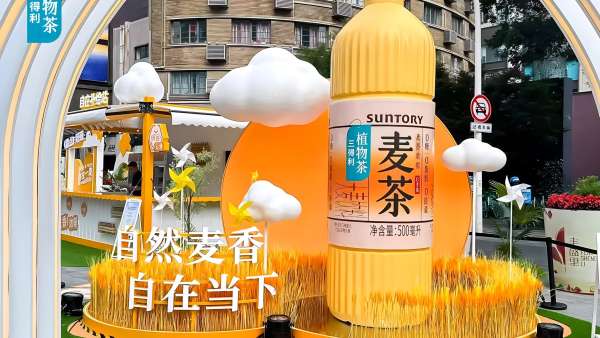 三得利麥茶快閃店活動策劃互動性好強，出片好美