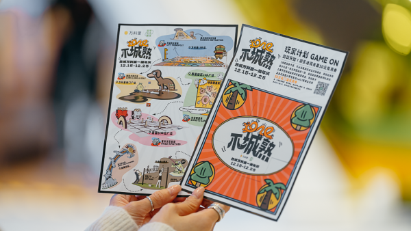 「不城熟 RANDOM PLAY」主題活動策劃打造了多場玩樂計劃