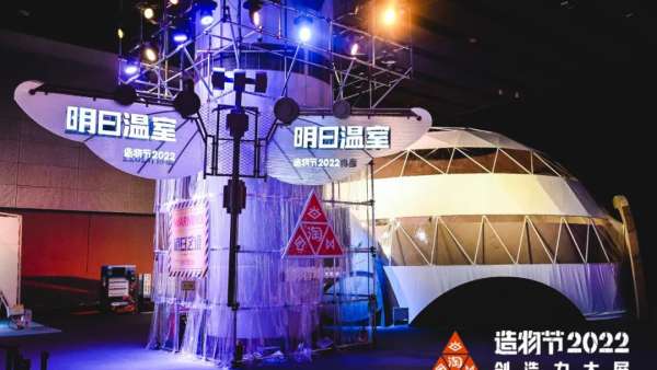 淘寶造物節(jié)活動策劃了全景式“未來營地”和一步一景的“營地風”打卡點