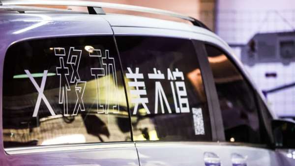 以“藝術(shù)外賣”為slogan的「X移動藝術(shù)館」展覽活動策劃太藝術(shù)了