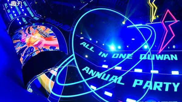 趣丸的“ALL-IN ONE”科技年會活動策劃現(xiàn)場讓你大玩特玩，盡情盡興