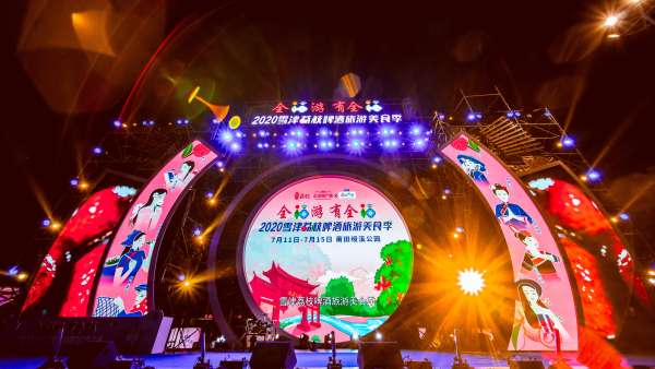 “全福游·有全?！毖┙蚶笾ζ【乒?jié)活動(dòng)策劃開放了線上明星帶貨直播平臺(tái)