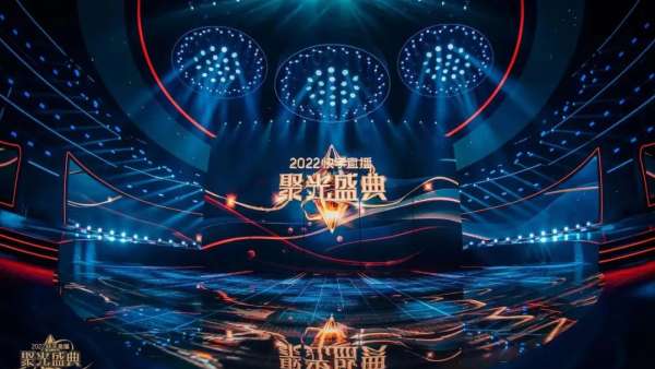 快手直播聚光盛典活動(dòng)策劃舞臺(tái)的機(jī)械變化增添了節(jié)目可看性