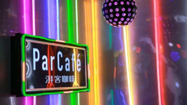 湃客造夢咖啡館是要自立門戶？