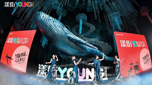 “YOUNG 無關年紀”漾街品牌發(fā)布會活動策劃現(xiàn)場太嗨了！