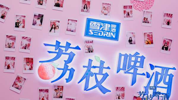 「脫單便利店」快閃活動策劃粉嫩來襲，荔枝啤酒甜美爆表