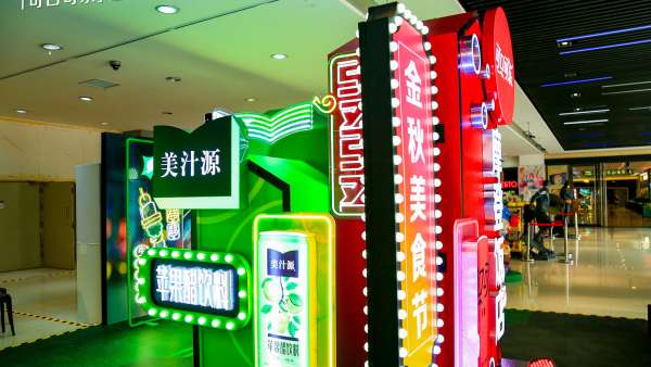 可口可樂(lè)金秋美食節(jié)活動(dòng)策劃無(wú)需遠(yuǎn)行就能解鎖全球美食