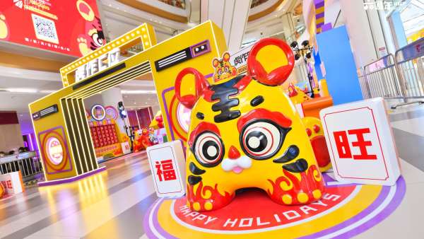 「虎作C位」原創(chuàng)IP展活動策劃陪你迎接新年，虎虎生威