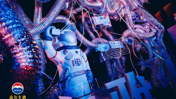 “潮極當(dāng)下 疫往無前”高爾夫酒貴賓尊享品鑒會(huì)活動(dòng)策劃滿是賽博朋克