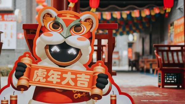 王者小虎集市活動(dòng)策劃舉城歡慶、百坊爭鳴