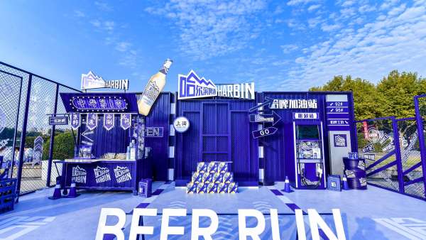 哈啤展覽活動策劃全新開「跑」，讓你嗨享啤酒自由