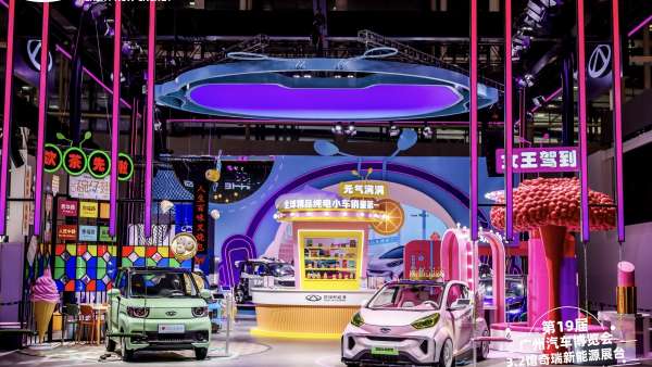 奇瑞新能源展臺(tái)在汽車展覽會(huì)活動(dòng)策劃上將年輕“young”風(fēng)格全線拉滿