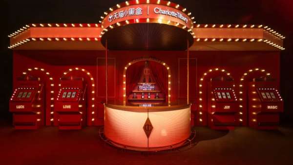 Charlotte Tilbury星光盛典活動(dòng)策劃上海電影博物館驚艷亮相