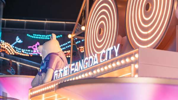 方大城這場兩周年慶典活動(dòng)策劃唱響了一首未來狂想曲