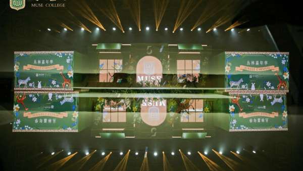 思廷書(shū)院叢林嘉年華&五周年慶典活動(dòng)策劃好玩又有趣