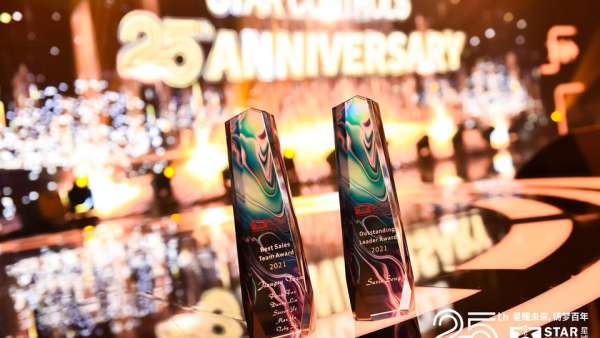 星域25周年慶典晚會活動策劃星光熠熠、精彩紛呈