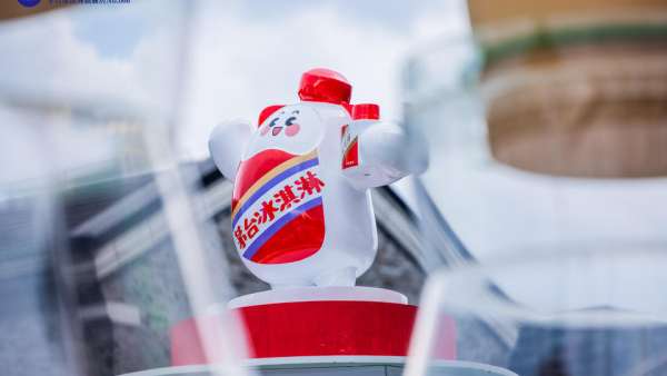 茅臺冰淇淋旗艦店開業(yè)典禮活動策劃暨像素風嘉年華活動真夠清涼