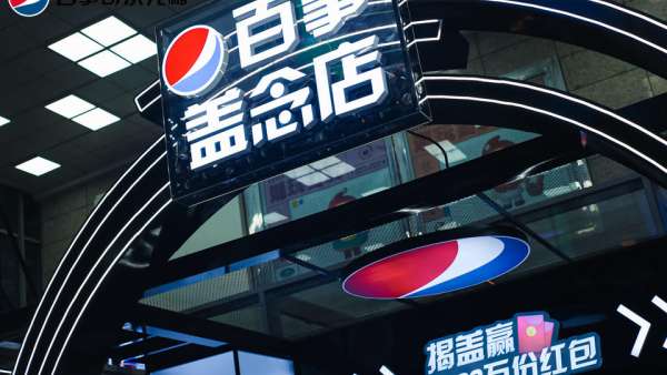 「百事可樂(lè)蓋念店」快閃活動(dòng)策劃顛覆傳統(tǒng)藍(lán)色，帶你玩轉(zhuǎn)夏日潮流