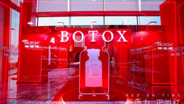 “RED ON TIME-新適力·正當紅”發(fā)布會暨周年慶典活動策劃火力全開