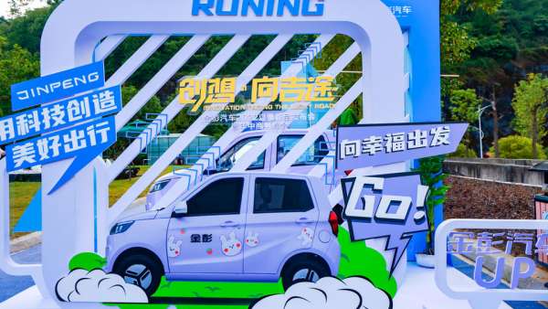 金彭汽車2022夏季新品發(fā)布會暨年中商務峰會活動策劃奮進新征程