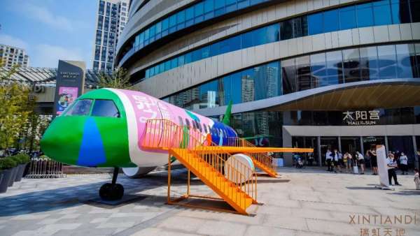 「環(huán)球體驗主題展」限時來襲，“奇幻航空RH181”次班機開啟異境之旅